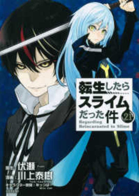 That Time I Got Reincarnated as a Slime Vol.21 [Japanese] 4065284945 Book Cover