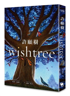 Wishtree [Chinese] 9578544200 Book Cover