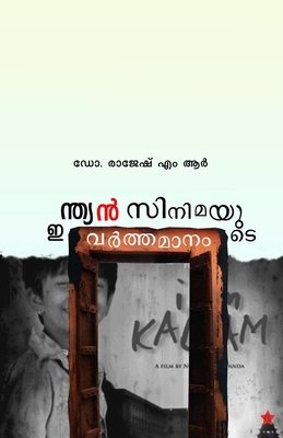 Indian cinemayude varthamanam [Malayalam] 9382167641 Book Cover