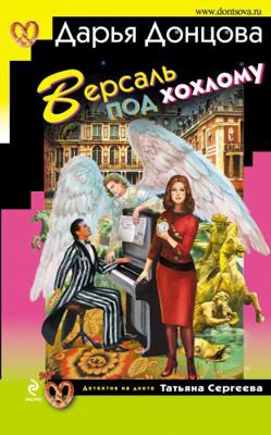 Versal' pod Hohlomu [Russian] 5699524088 Book Cover