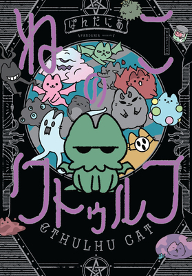 Cthulhu Cat 1506744176 Book Cover