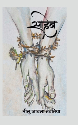 Saaheb: Neelu Jawla Tevatiya [Hindi] B0GP8QK7ML Book Cover