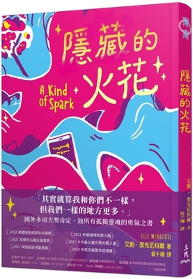 A Kind of Spark [Chinese] 9571475653 Book Cover