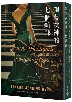 Seven Grooms of Screen Goddess [Chinese] 6263153660 Book Cover