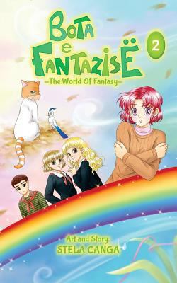 Bota e Fantazise (The World Of Fantasy): volume 2 1981773983 Book Cover