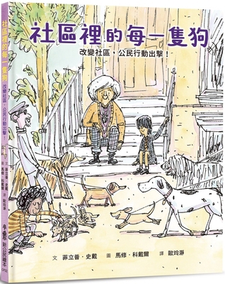 Every Dog in the Neighborhood [Chinese] 6267350029 Book Cover