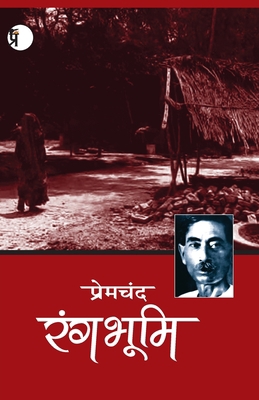 Rangbhumi [Hindi] 9390605032 Book Cover