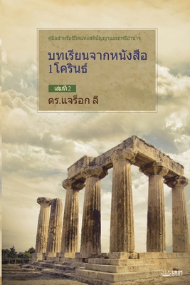 &#3610;&#3607;&#3648;&#3619;&#3637;&#3618;&#360... [Thai] B0DB7SYNVN Book Cover