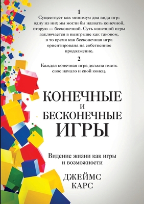 &#1050;&#1086;&#1085;&#1077;&#1095;&#1085;&#109... [Russian] 551964201X Book Cover