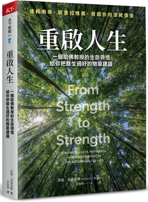 From Strength to Strength: Finding Success, Hap... [Chinese] 9863988936 Book Cover