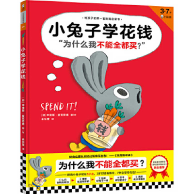 Spend It! [Chinese] 7555909030 Book Cover