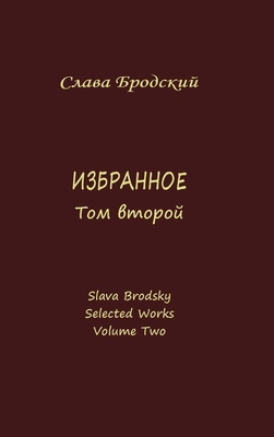Selected Works. Volume Two [Russian] 1936581566 Book Cover