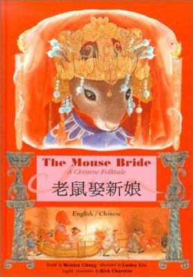 The Mouse Bride: A Chinese Folktale (English an... 9573221748 Book Cover