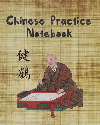 Chinese Practice Notebook: Tianzige Paper to Pr... 1694371115 Book Cover