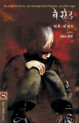 Wasted [Marathi] 8184980191 Book Cover