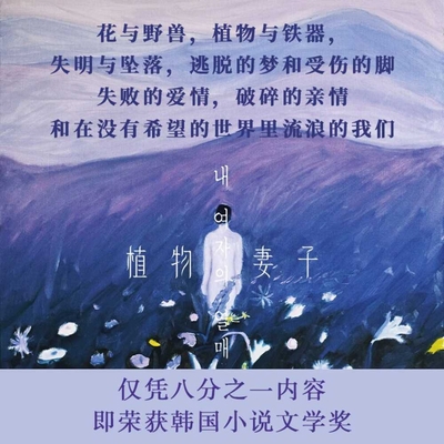 Vegetable Wife [Chinese] 7541165328 Book Cover