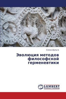 Evolyutsiya metodov filosofskoy germenevtiki [Russian] 3844354921 Book Cover