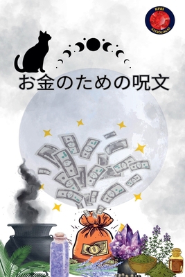 お金のための... [Japanese] B0DN3LSH62 Book Cover