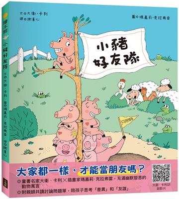 Piggy Friends Team [Chinese] 6267712257 Book Cover