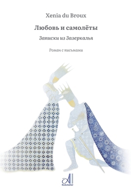 Любовь 
... [Russian] 1326252631 Book Cover