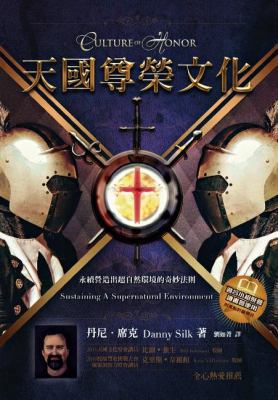 Culture of Honor (Chinese Trad) [Chinese] 9868564360 Book Cover