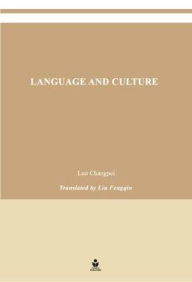 Language and Culture 1967277117 Book Cover