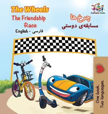 The Wheels The Friendship Race: English Persian... [Persian] 1525909320 Book Cover