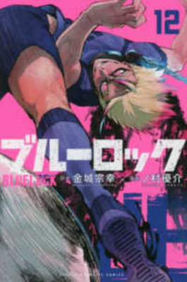 Blue Rock 12 [Japanese] 4065216389 Book Cover