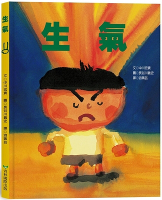 Angry [New Version] [Chinese] 9862746661 Book Cover