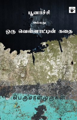 Poonachi Allathu Oru Vellattin Kathai [Tamil] 9352440854 Book Cover