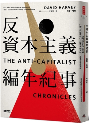 The Anti-Capitalist Chronicles [Chinese] 9571398918 Book Cover