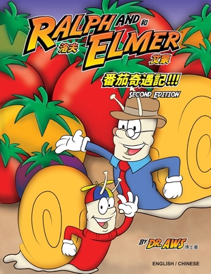 The Adventures of Ralph and Elmer: This Tomato ... B0CPBYGSTH Book Cover