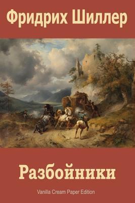 Razbojniki [Russian] 1727278429 Book Cover