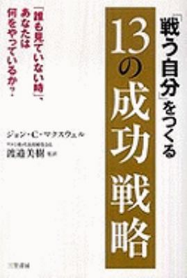 Talent Is Never Enough [Japanese] 4837957064 Book Cover