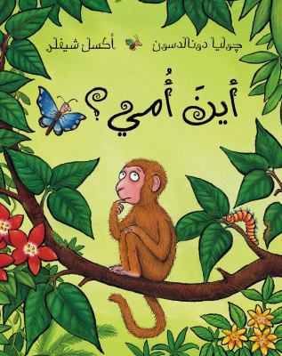 Monkey Puzzle [Arabic] 9992142693 Book Cover