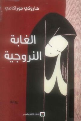?????? ????????? [Arabic] 995368166X Book Cover