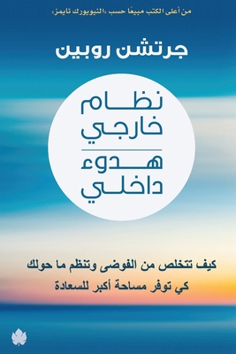 نظام خا... [Arabic] B09B9B6WDH Book Cover