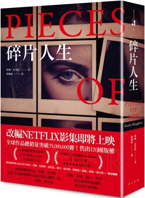 Pieces of Her [Chinese] 9577414745 Book Cover