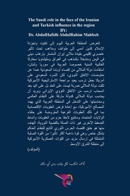 الدور ا... [Undetermined] 1034286323 Book Cover