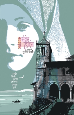 Sacred Hearts [Marathi] 8184982968 Book Cover