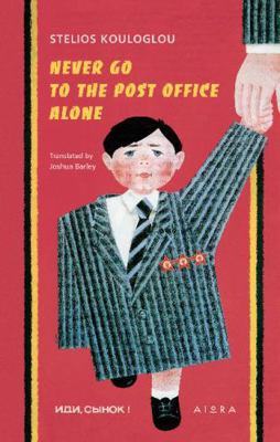 Never Go to the Post Office Alone 6185369400 Book Cover