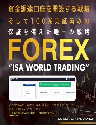 Forex, 資金調達口... [Japanese] 1326341030 Book Cover