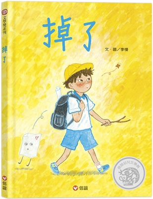 Lost [Chinese] 9861617159 Book Cover
