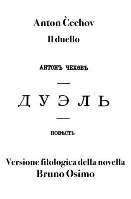 Il duello: novella [Italian] 8898467966 Book Cover
