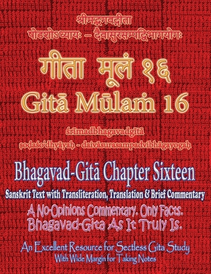 Gita Mulam 16 - Bhagavad Gita Chapter Sixteen: ... 1945739762 Book Cover