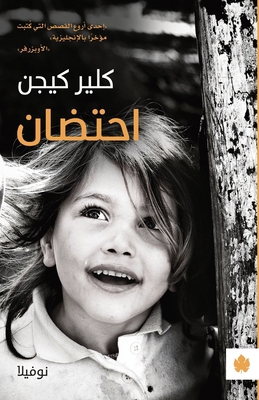 ?????? (Arabic Edition) [Arabic] 977674382X Book Cover