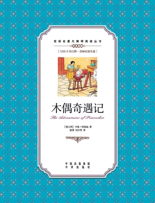 &#26408;&#20598;&#22855;&#36935;&#35760;&#65306... [Chinese] B071RXL2NL Book Cover