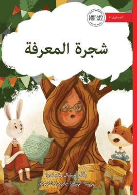 The Knowledge Tree - شجر... [Arabic] 1923376055 Book Cover