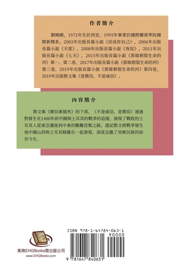 微信素描夾：... [Chinese] 1647840635 Book Cover