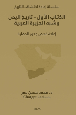 الكتاب ... [Arabic] B0FSCZS9ML Book Cover